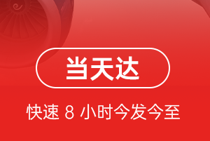 乌兰察布空运地址航空货运公司【机场